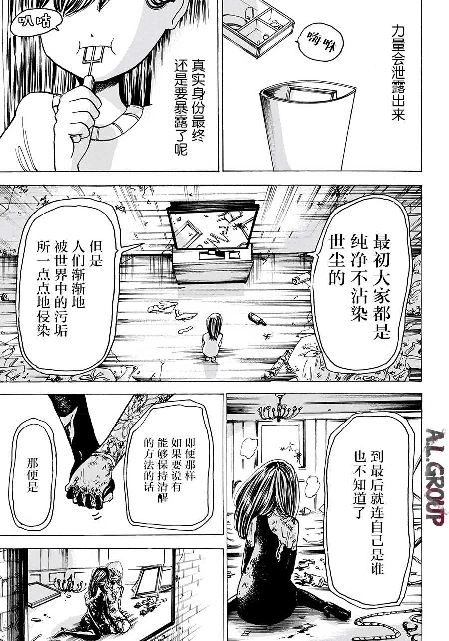 《Re:Modeling改造人之战》漫画最新章节第1话 改造人之战免费下拉式在线观看章节第【33】张图片