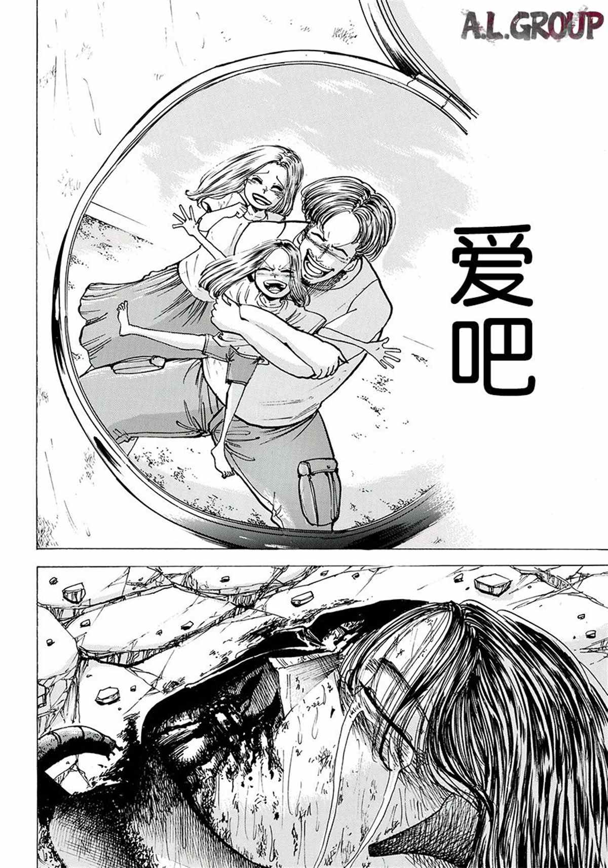 《Re:Modeling改造人之战》漫画最新章节第3话免费下拉式在线观看章节第【27】张图片