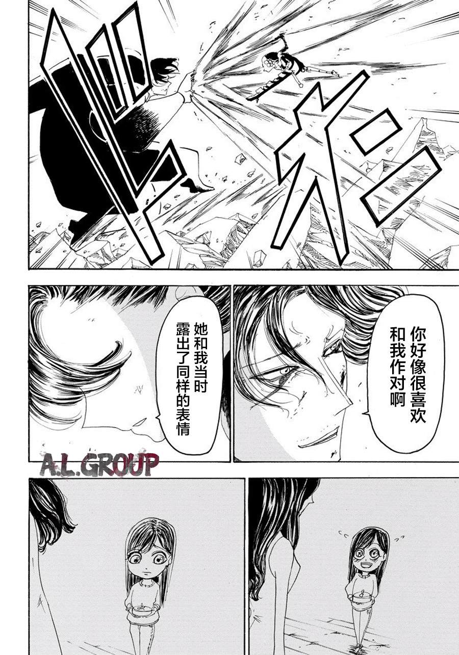 《Re:Modeling改造人之战》漫画最新章节第21话免费下拉式在线观看章节第【16】张图片