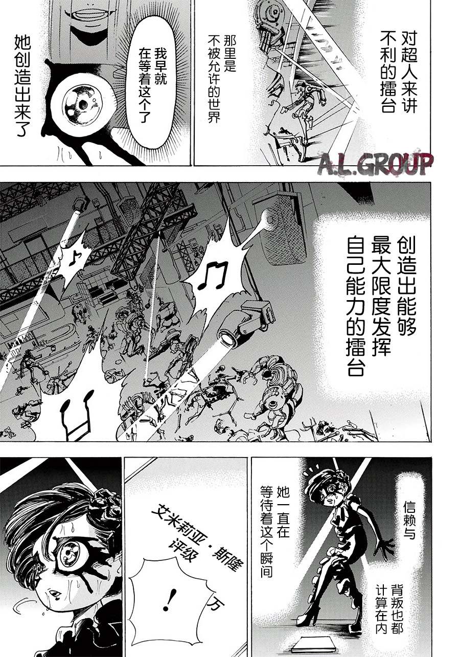 《Re:Modeling改造人之战》漫画最新章节第8话免费下拉式在线观看章节第【15】张图片