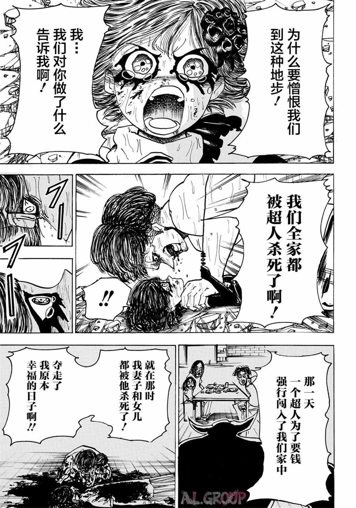 《Re:Modeling改造人之战》漫画最新章节第3话免费下拉式在线观看章节第【9】张图片