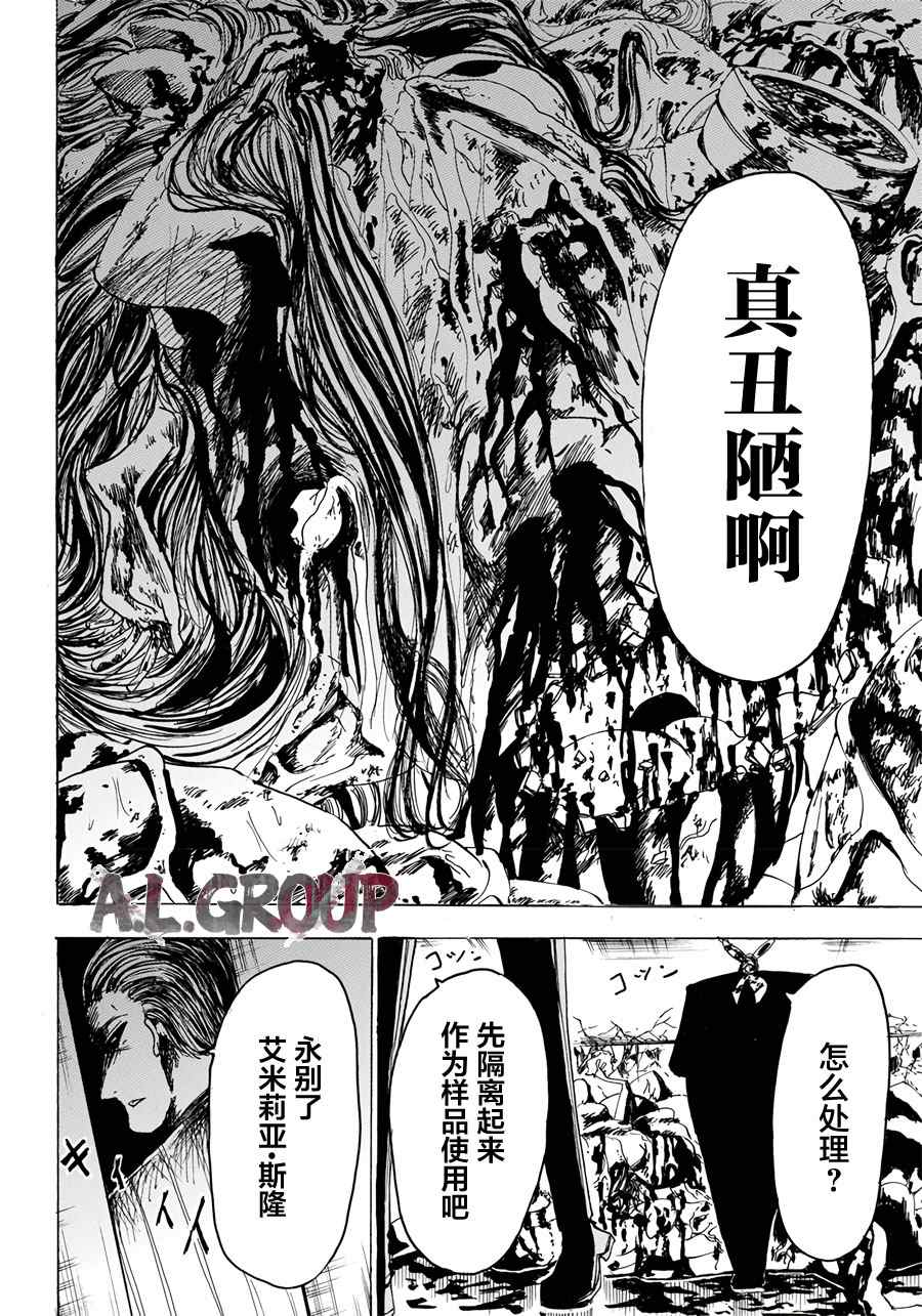 《Re:Modeling改造人之战》漫画最新章节第16话免费下拉式在线观看章节第【13】张图片