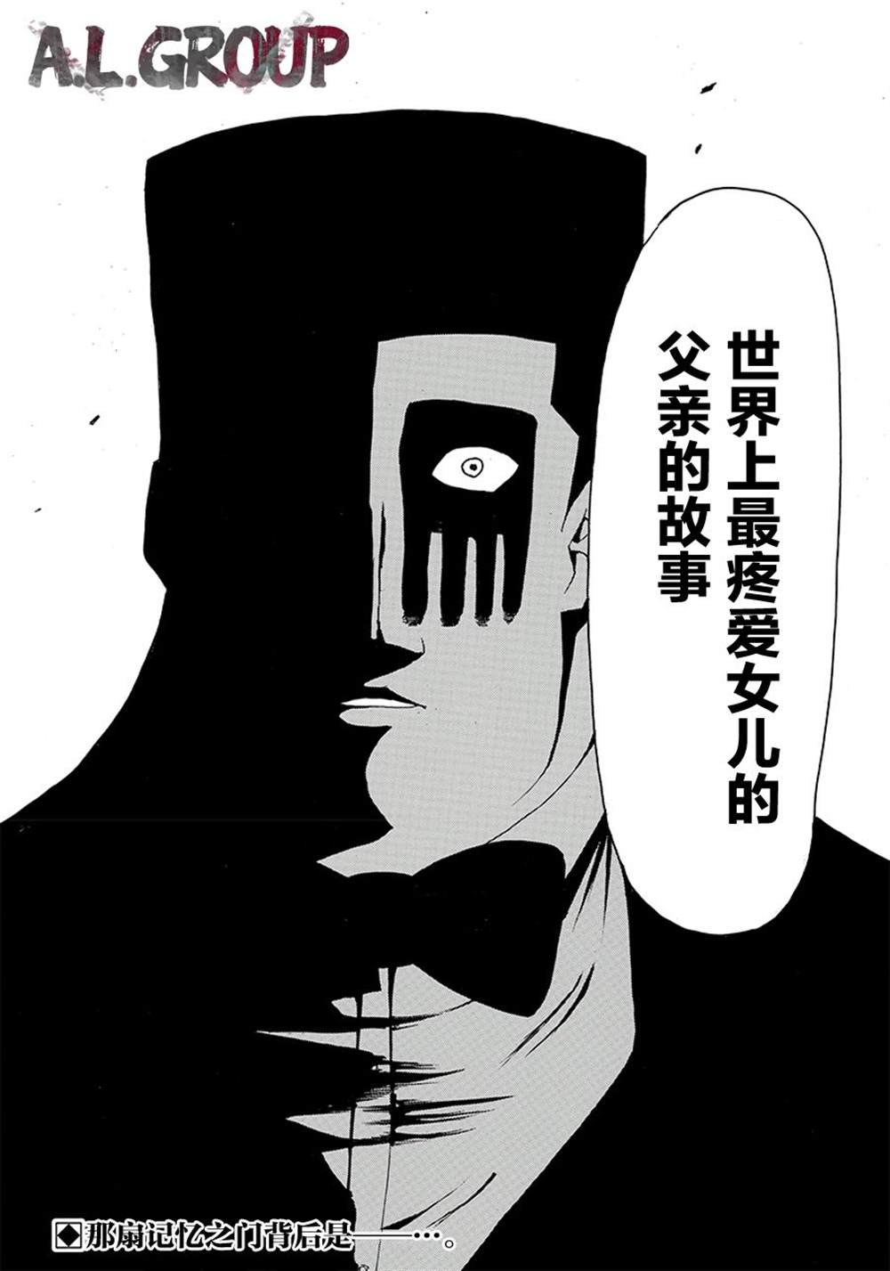 《Re:Modeling改造人之战》漫画最新章节第25话免费下拉式在线观看章节第【20】张图片