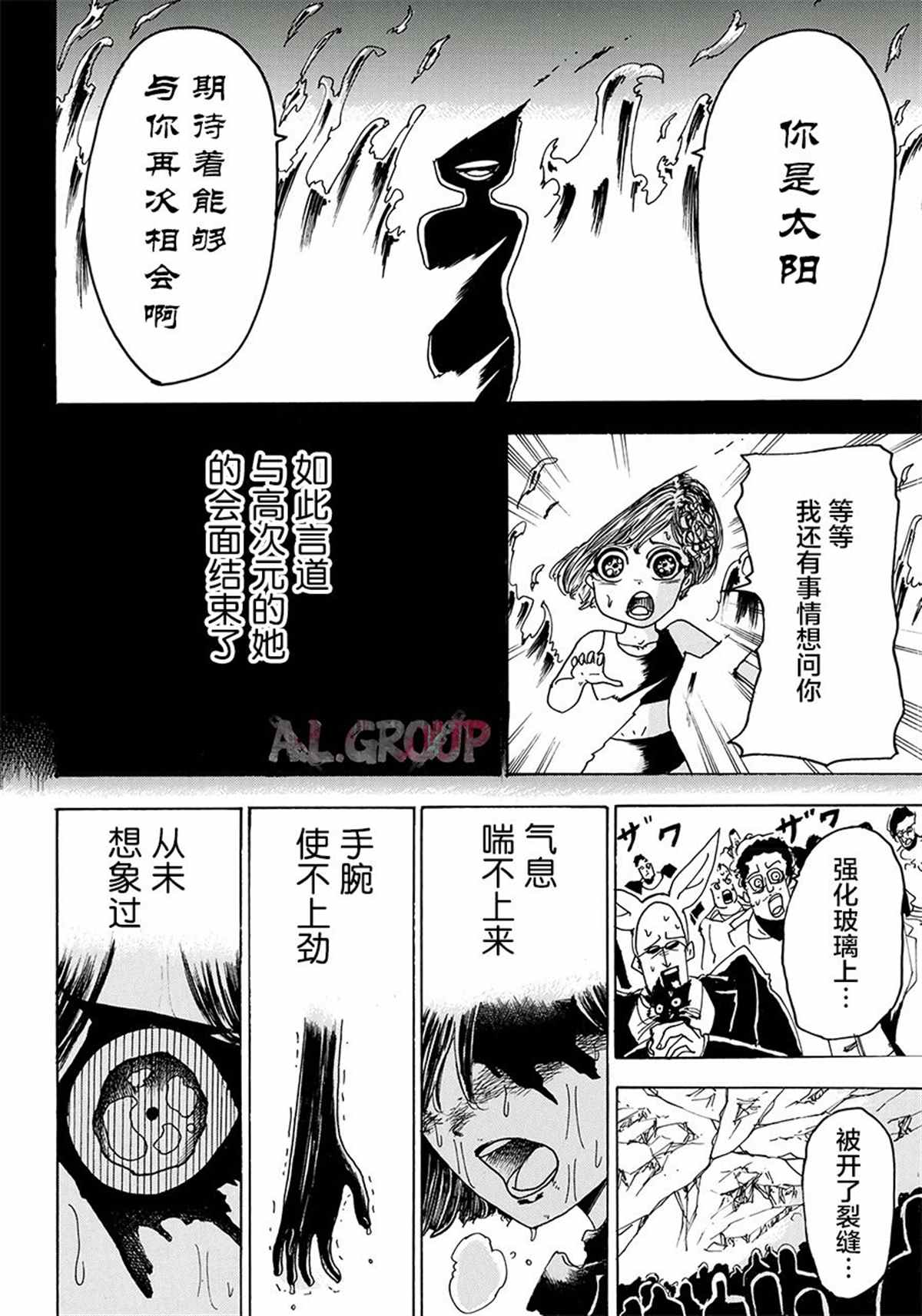 《Re:Modeling改造人之战》漫画最新章节第3话免费下拉式在线观看章节第【6】张图片