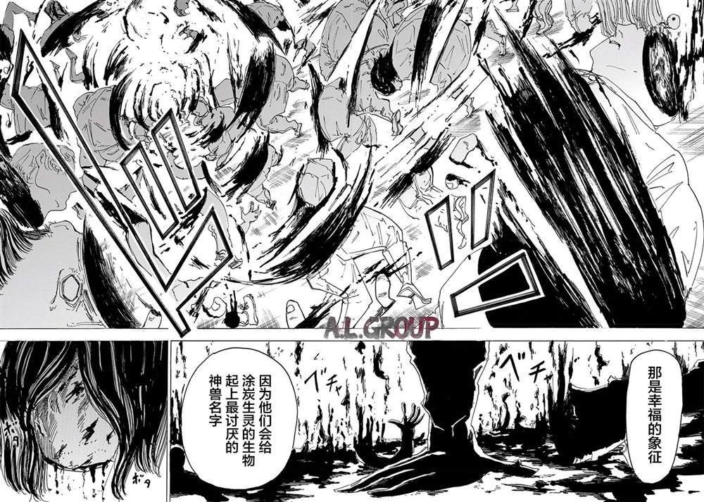 《Re:Modeling改造人之战》漫画最新章节第24话免费下拉式在线观看章节第【18】张图片