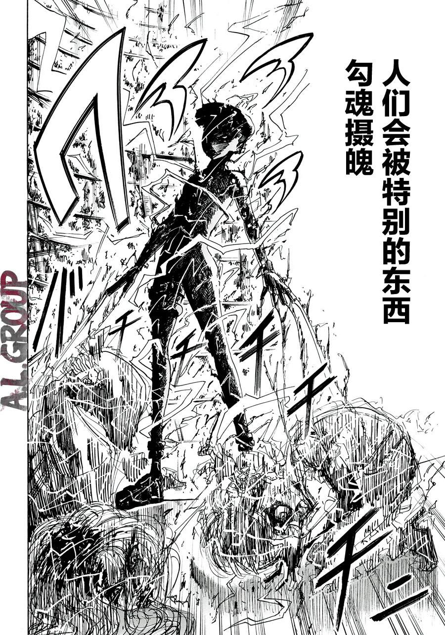 《Re:Modeling改造人之战》漫画最新章节第13话免费下拉式在线观看章节第【18】张图片