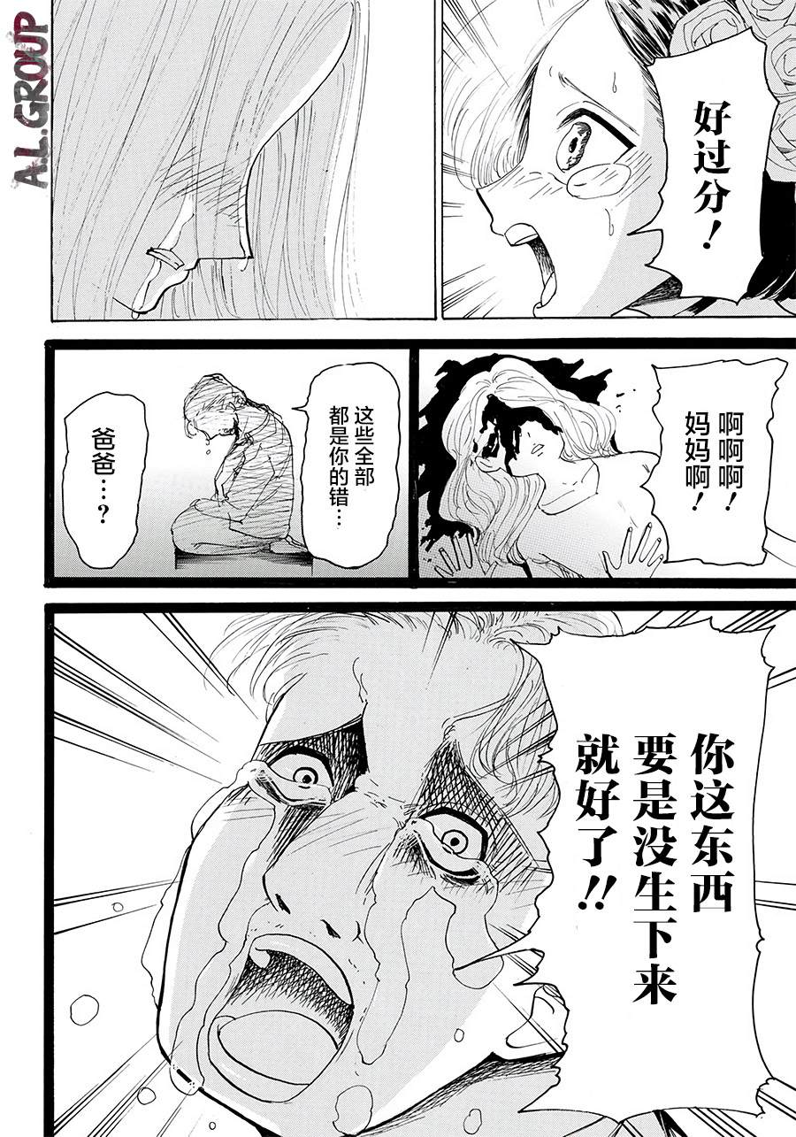 《Re:Modeling改造人之战》漫画最新章节第11话免费下拉式在线观看章节第【6】张图片