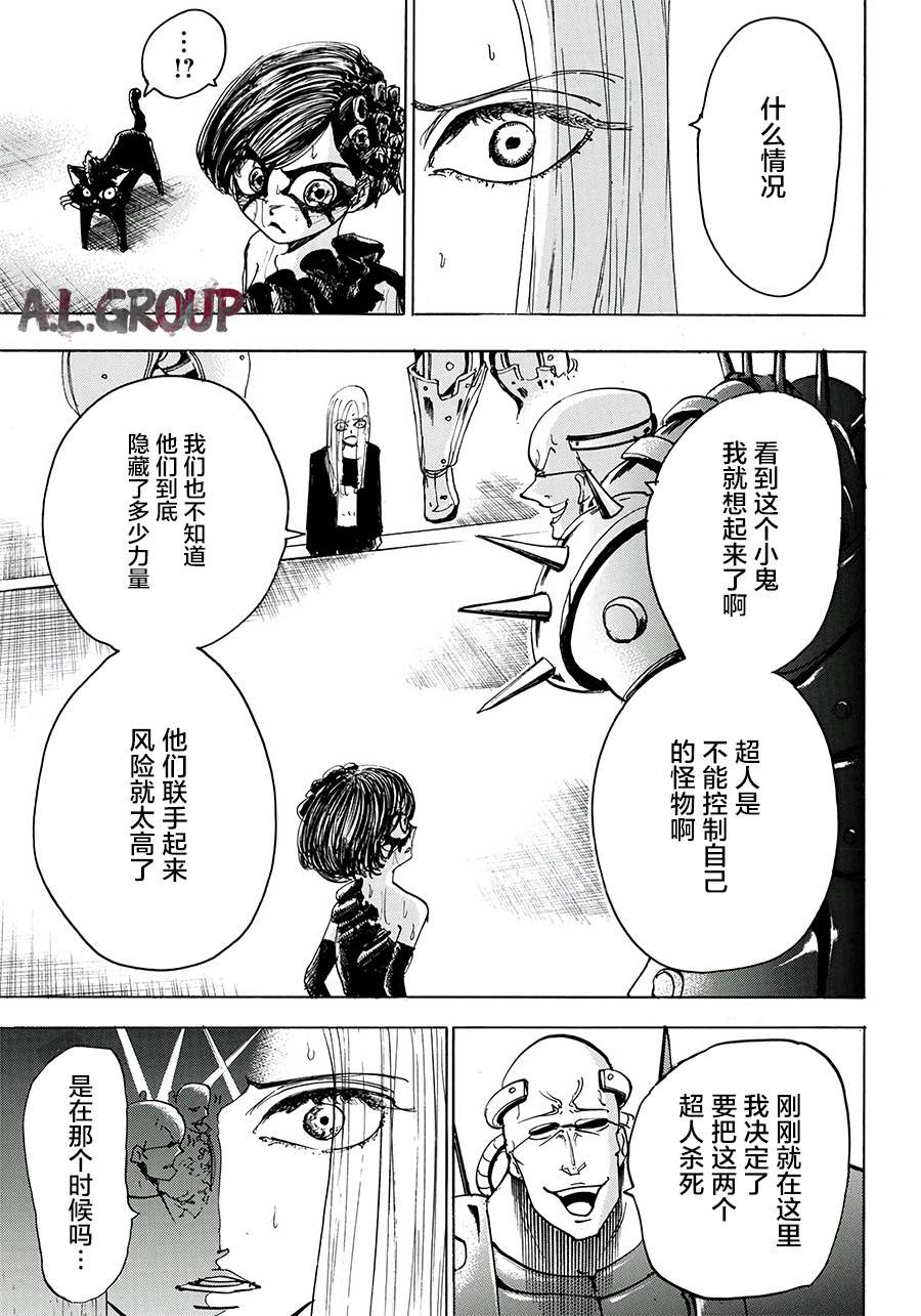 《Re:Modeling改造人之战》漫画最新章节第8话免费下拉式在线观看章节第【6】张图片