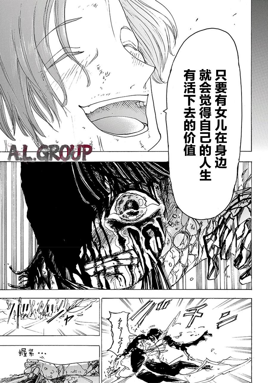 《Re:Modeling改造人之战》漫画最新章节第27话免费下拉式在线观看章节第【30】张图片