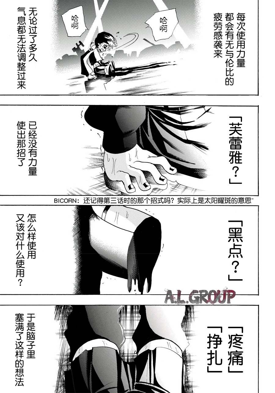 《Re:Modeling改造人之战》漫画最新章节第10话免费下拉式在线观看章节第【5】张图片