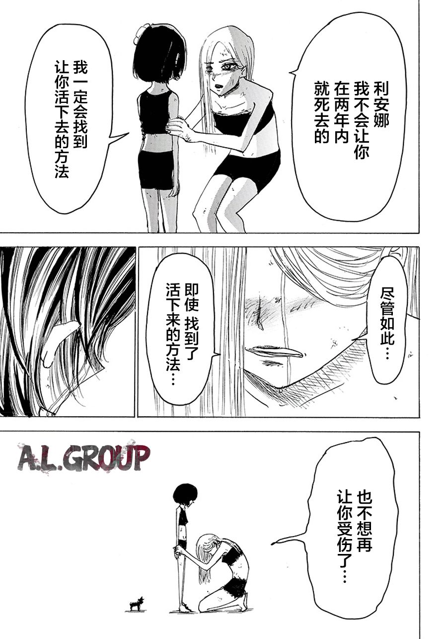 《Re:Modeling改造人之战》漫画最新章节第26话免费下拉式在线观看章节第【26】张图片