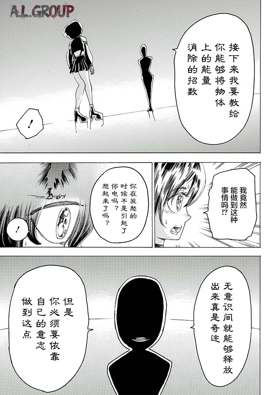 《Re:Modeling改造人之战》漫画最新章节第7话免费下拉式在线观看章节第【9】张图片