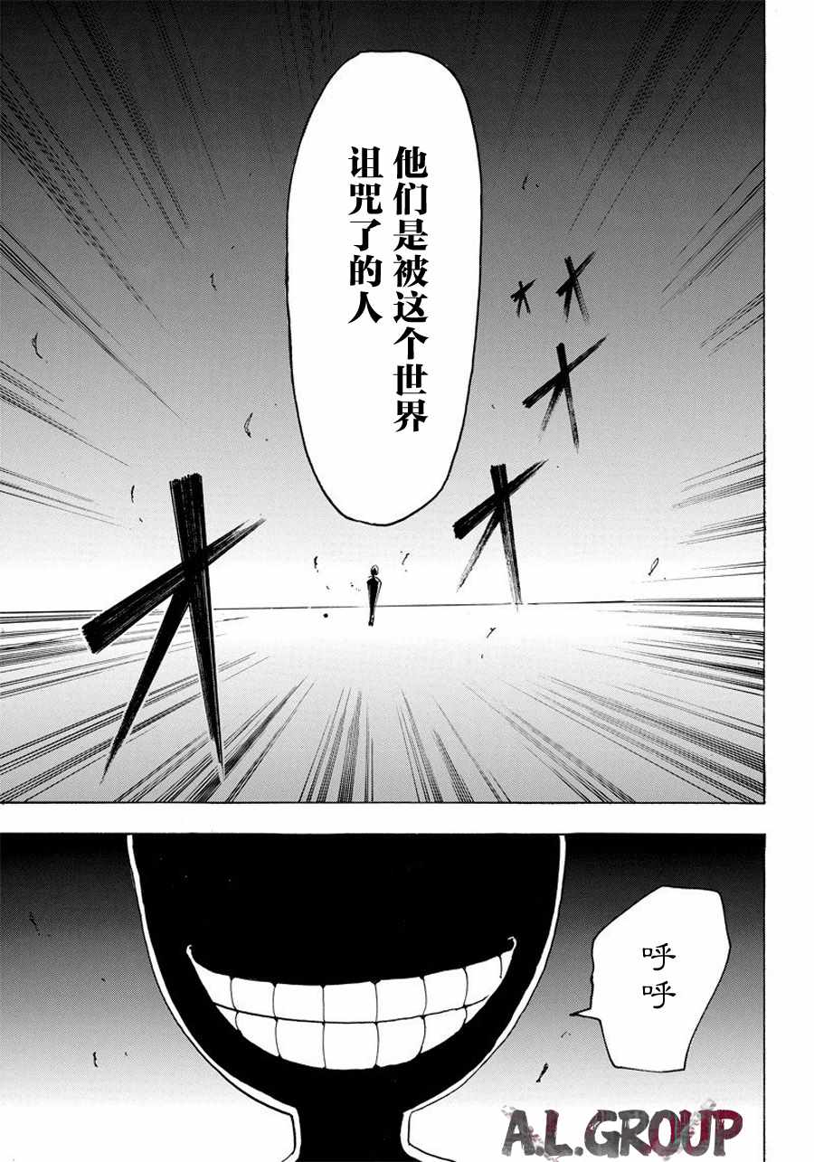 《Re:Modeling改造人之战》漫画最新章节第19话免费下拉式在线观看章节第【5】张图片