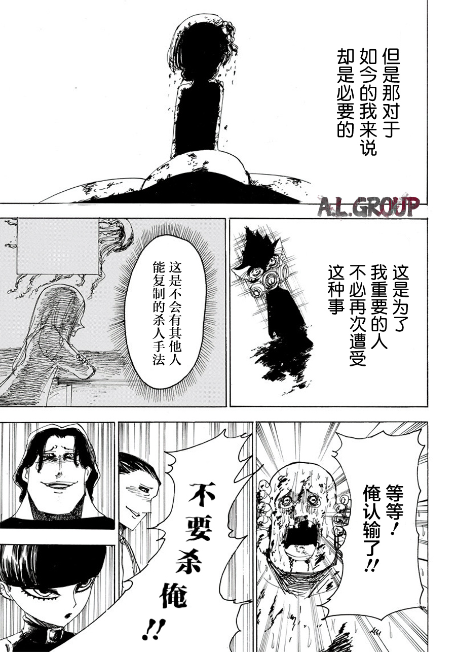 《Re:Modeling改造人之战》漫画最新章节第18话免费下拉式在线观看章节第【19】张图片