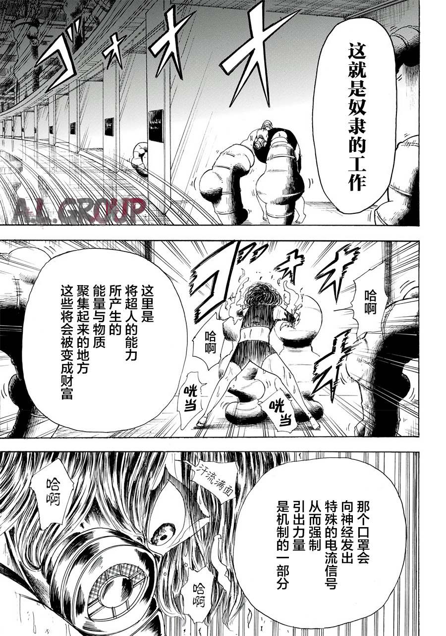 《Re:Modeling改造人之战》漫画最新章节第14话免费下拉式在线观看章节第【8】张图片