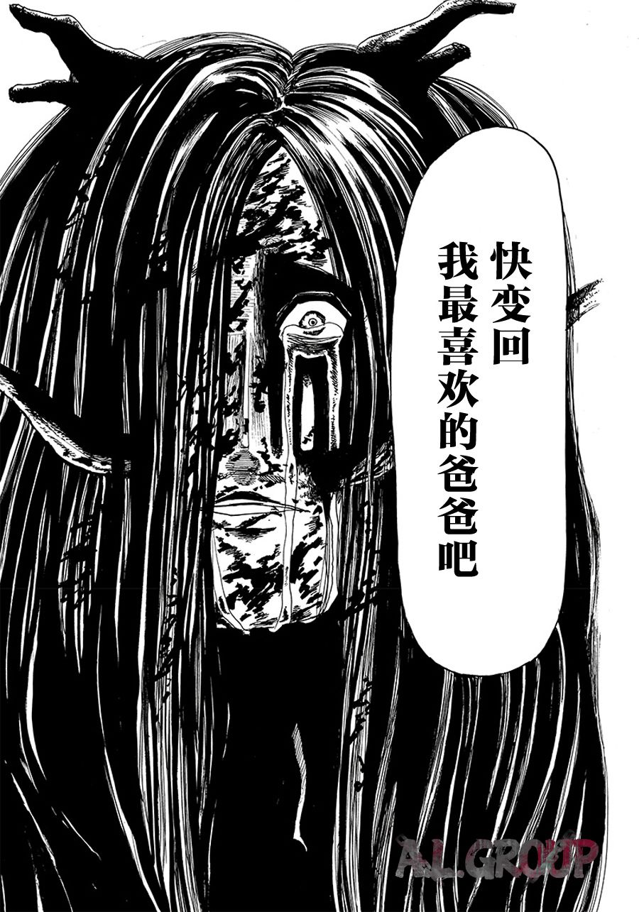 《Re:Modeling改造人之战》漫画最新章节第26话免费下拉式在线观看章节第【16】张图片