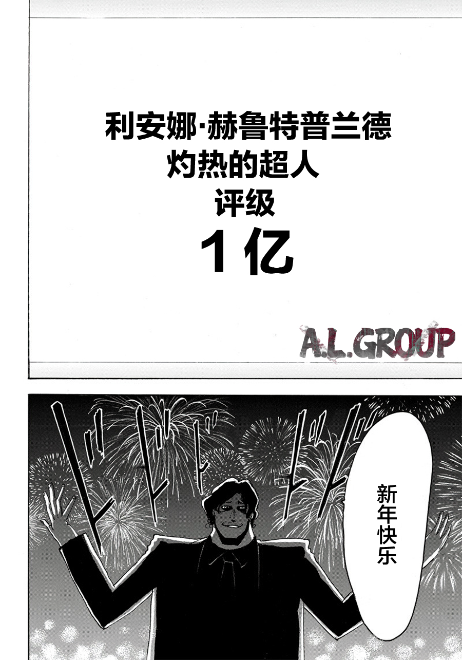 《Re:Modeling改造人之战》漫画最新章节第18话免费下拉式在线观看章节第【23】张图片