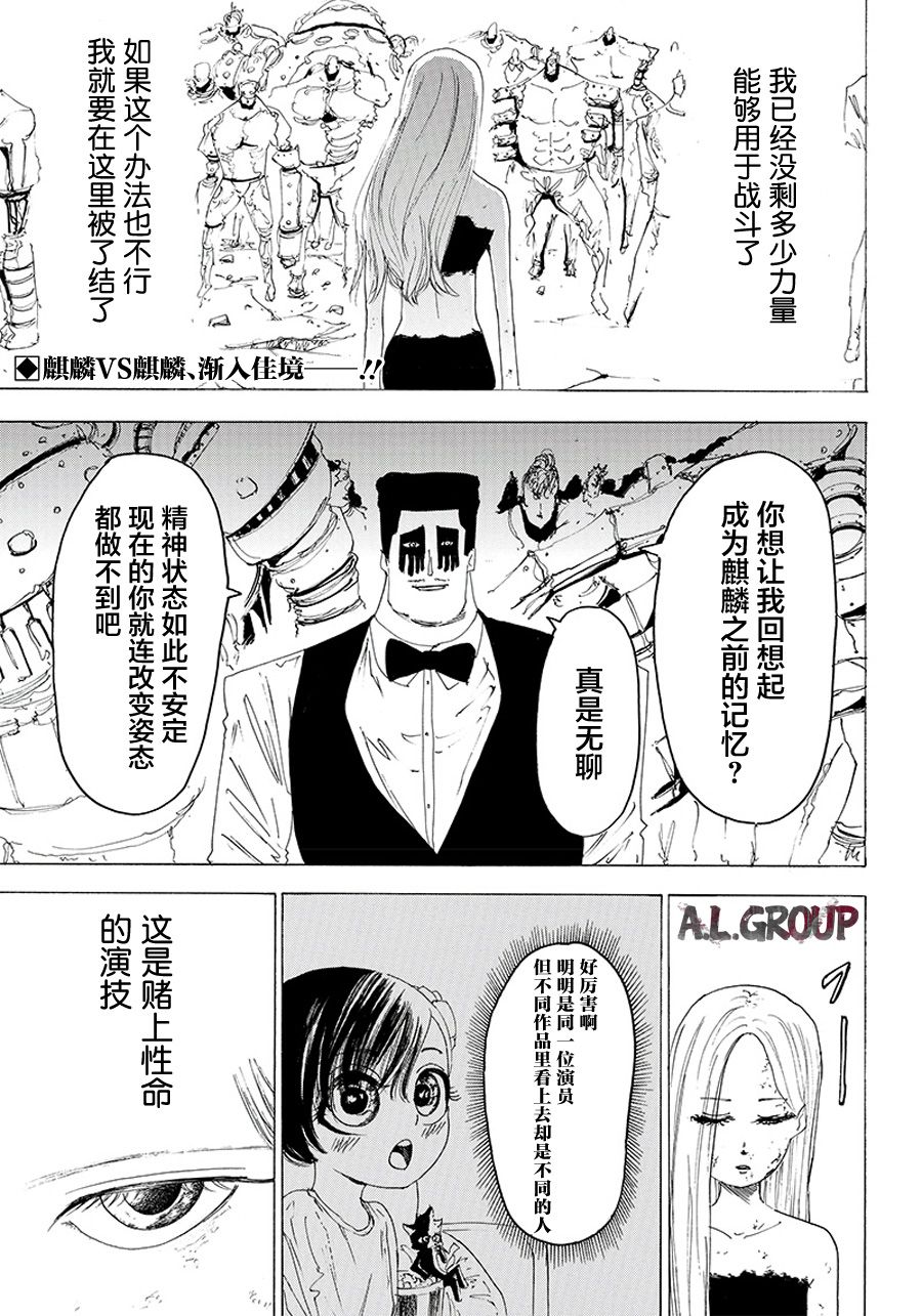 《Re:Modeling改造人之战》漫画最新章节第26话免费下拉式在线观看章节第【1】张图片