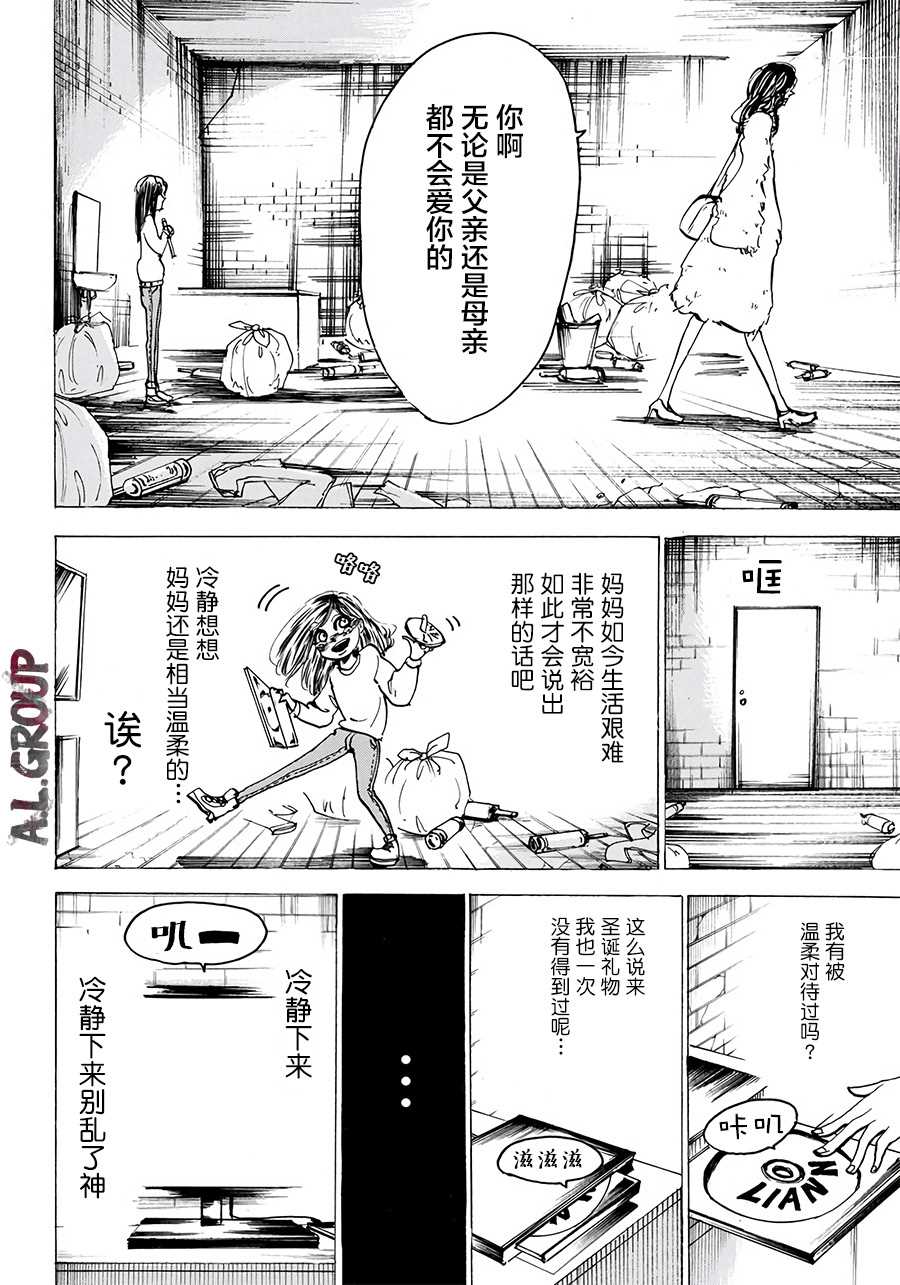 《Re:Modeling改造人之战》漫画最新章节第1话 改造人之战免费下拉式在线观看章节第【32】张图片