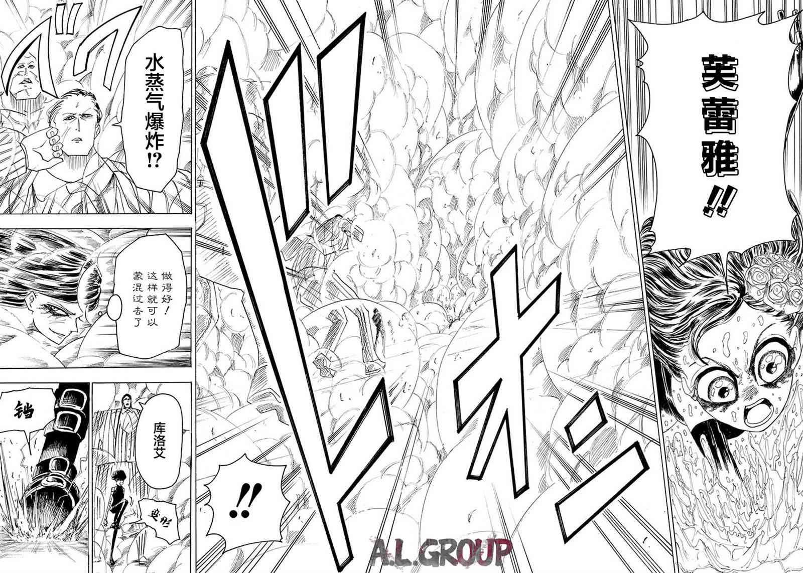 《Re:Modeling改造人之战》漫画最新章节第19话免费下拉式在线观看章节第【14】张图片