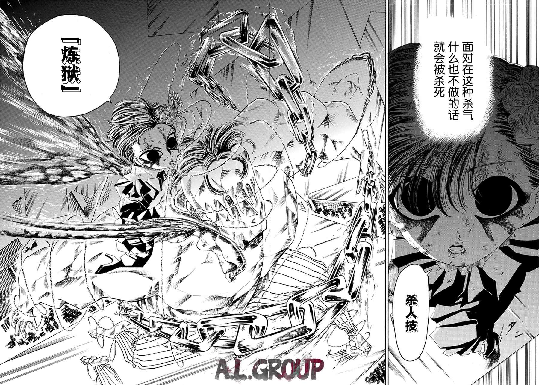 《Re:Modeling改造人之战》漫画最新章节第23话免费下拉式在线观看章节第【4】张图片