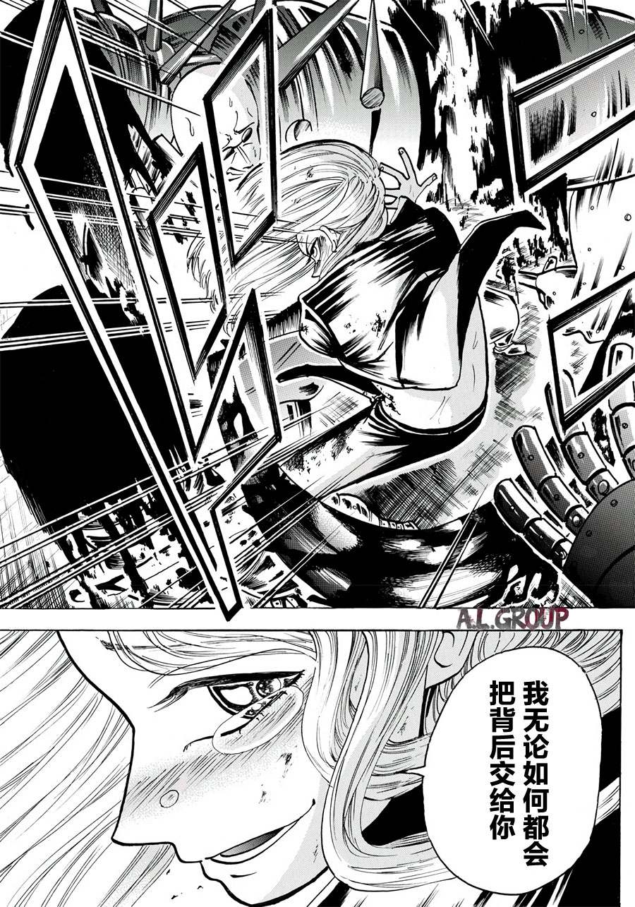 《Re:Modeling改造人之战》漫画最新章节第9话免费下拉式在线观看章节第【17】张图片