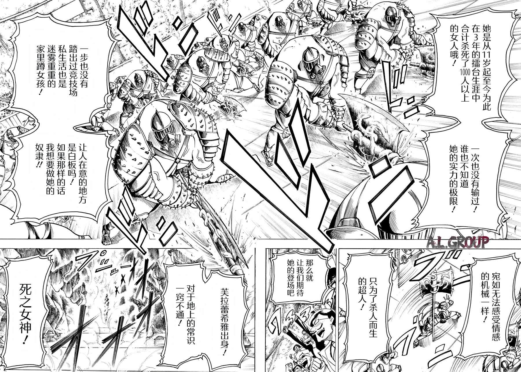 《Re:Modeling改造人之战》漫画最新章节第13话免费下拉式在线观看章节第【2】张图片