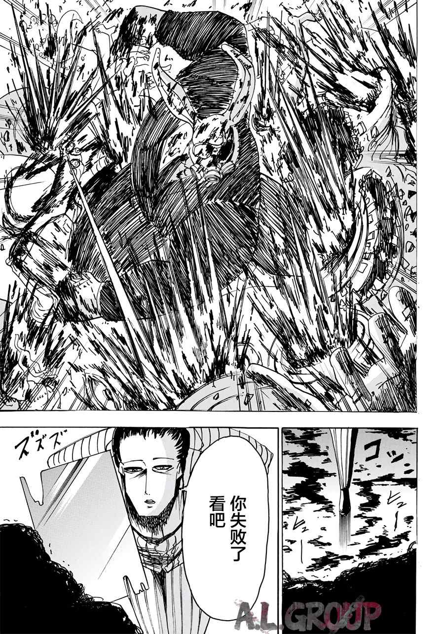 《Re:Modeling改造人之战》漫画最新章节第16话免费下拉式在线观看章节第【12】张图片