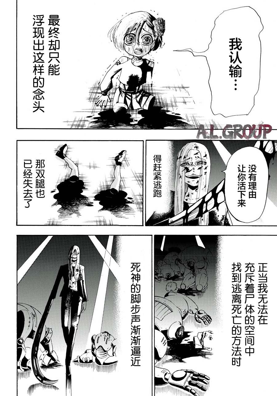 《Re:Modeling改造人之战》漫画最新章节第10话免费下拉式在线观看章节第【6】张图片