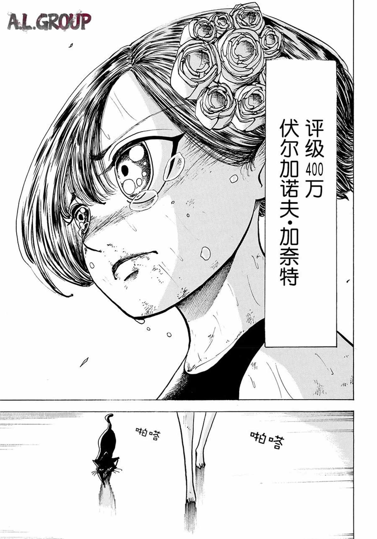 《Re:Modeling改造人之战》漫画最新章节第3话免费下拉式在线观看章节第【28】张图片