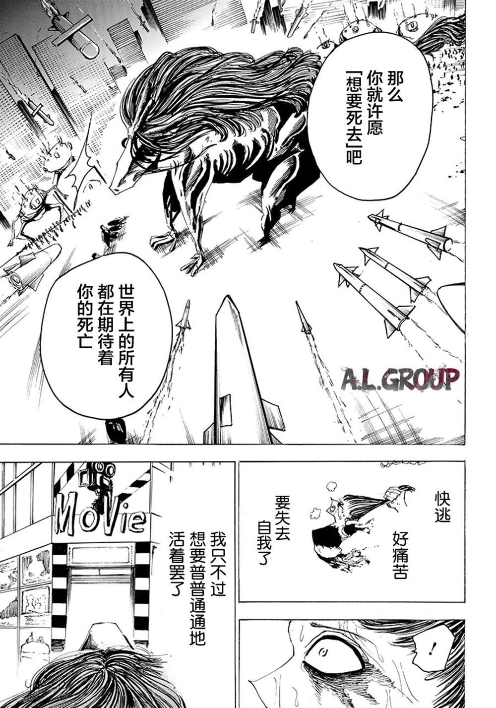 《Re:Modeling改造人之战》漫画最新章节第25话免费下拉式在线观看章节第【8】张图片