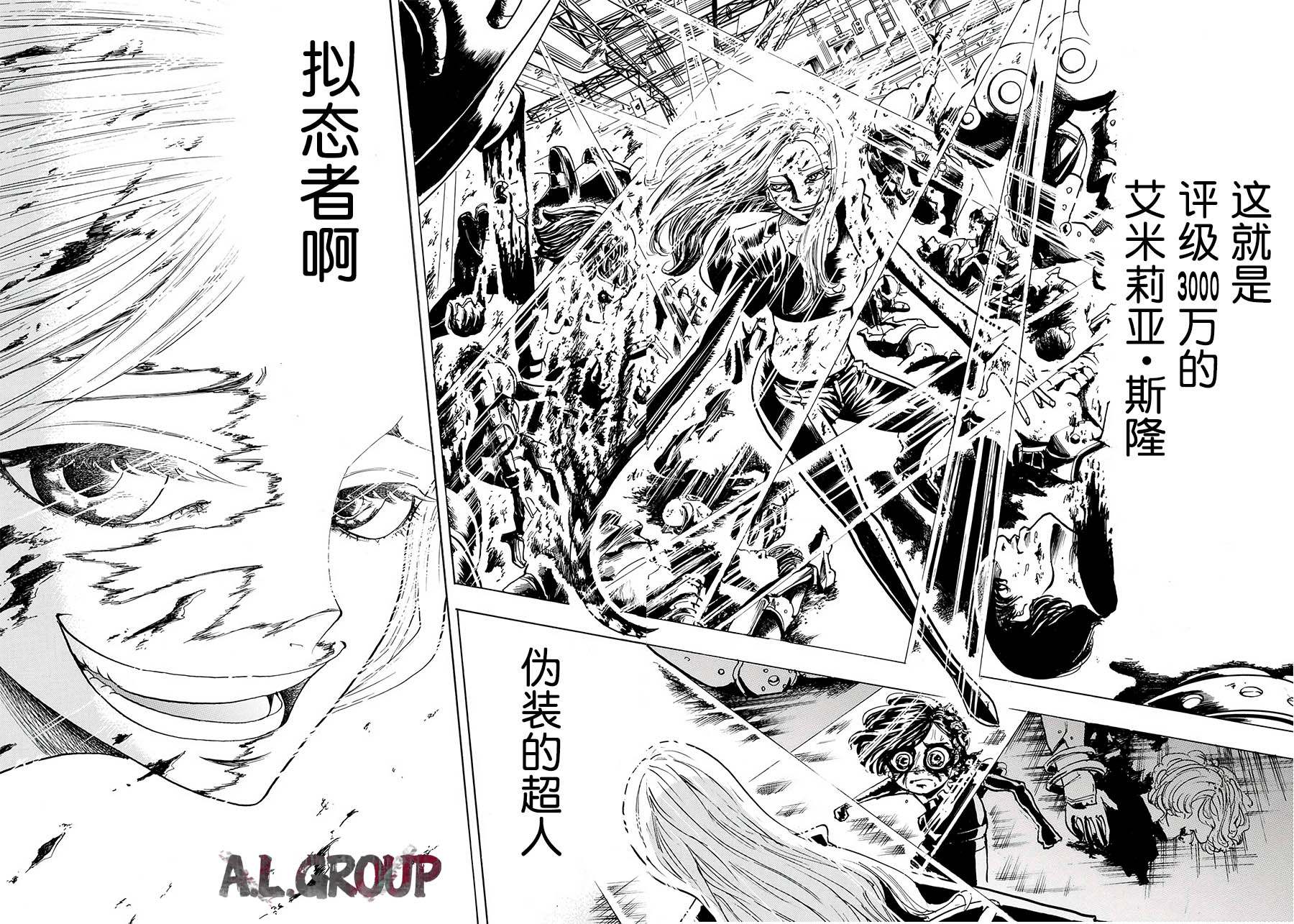 《Re:Modeling改造人之战》漫画最新章节第8话免费下拉式在线观看章节第【16】张图片