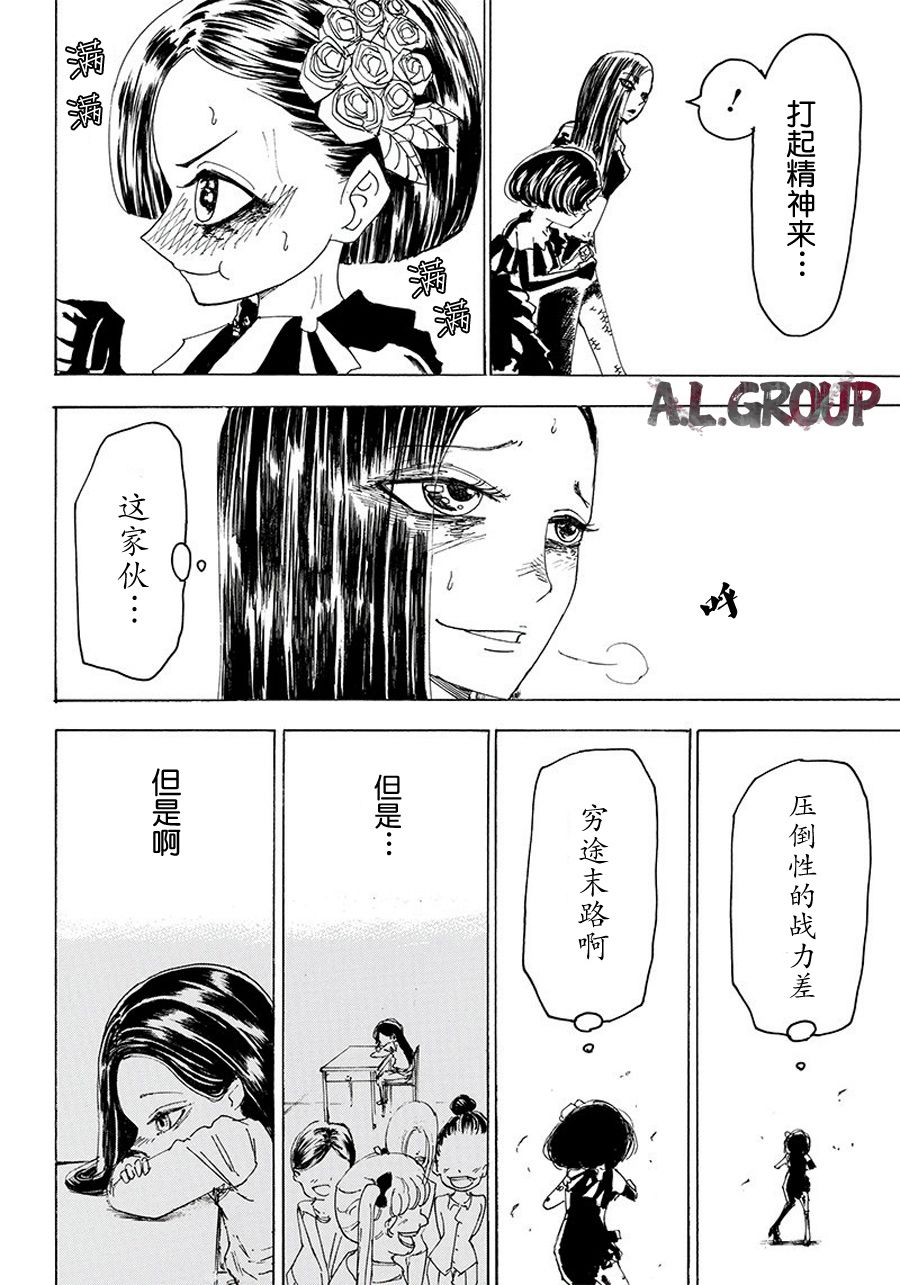 《Re:Modeling改造人之战》漫画最新章节第19话免费下拉式在线观看章节第【20】张图片