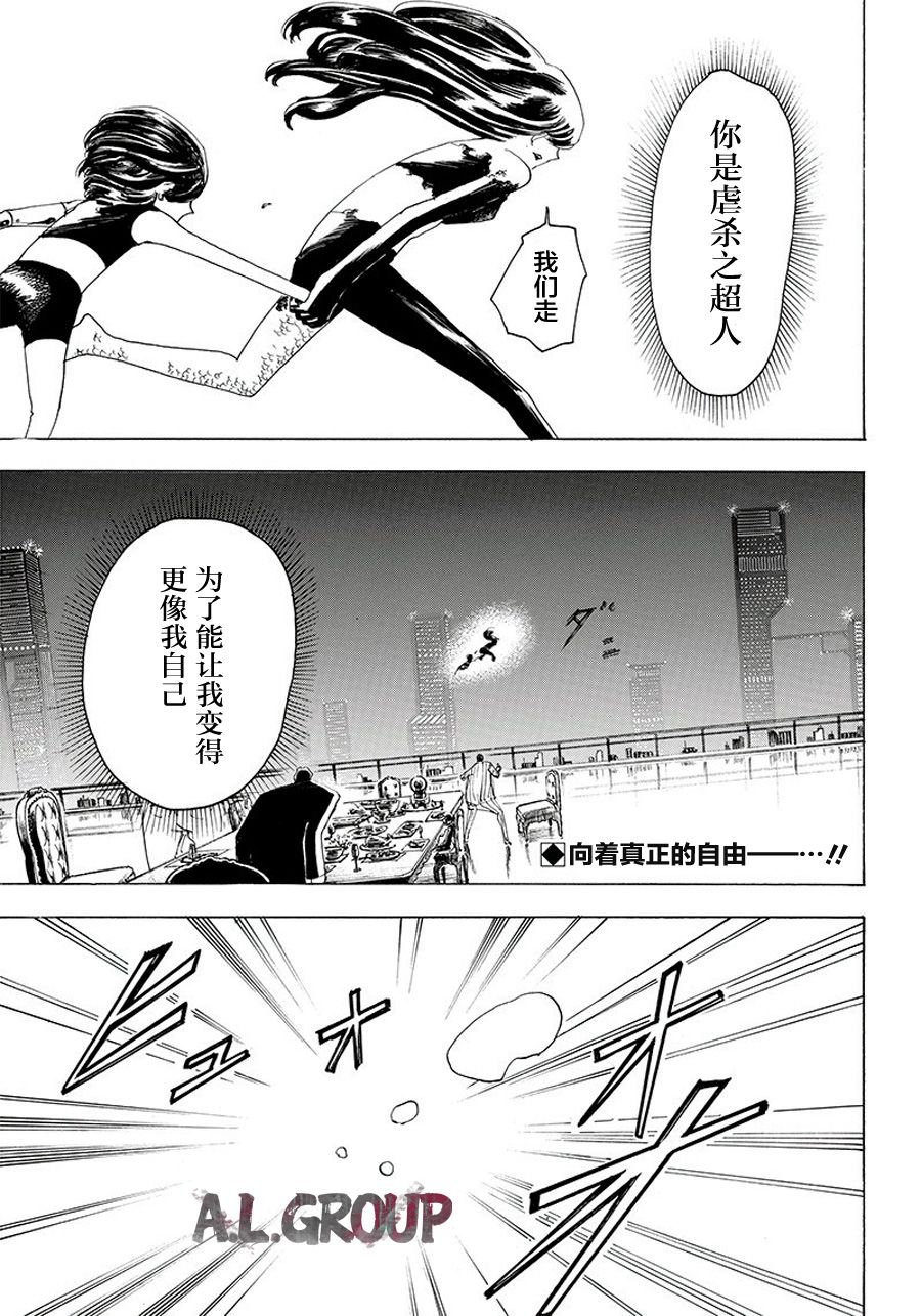 《Re:Modeling改造人之战》漫画最新章节第19话免费下拉式在线观看章节第【1】张图片