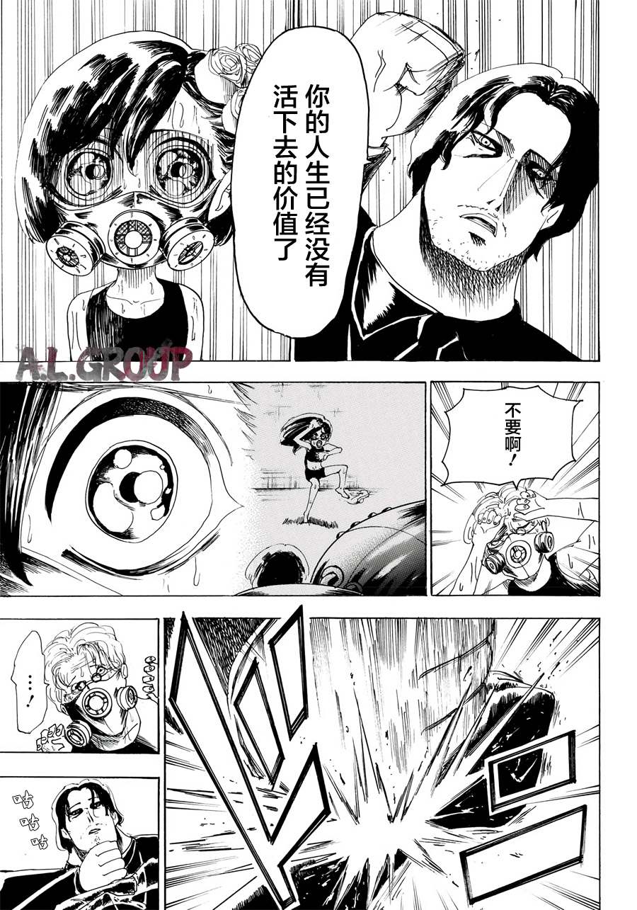 《Re:Modeling改造人之战》漫画最新章节第14话免费下拉式在线观看章节第【15】张图片