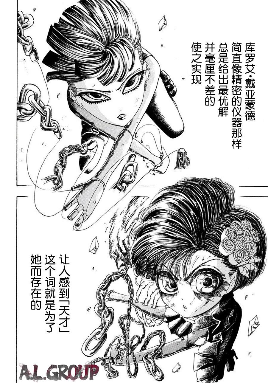 《Re:Modeling改造人之战》漫画最新章节第21话免费下拉式在线观看章节第【3】张图片