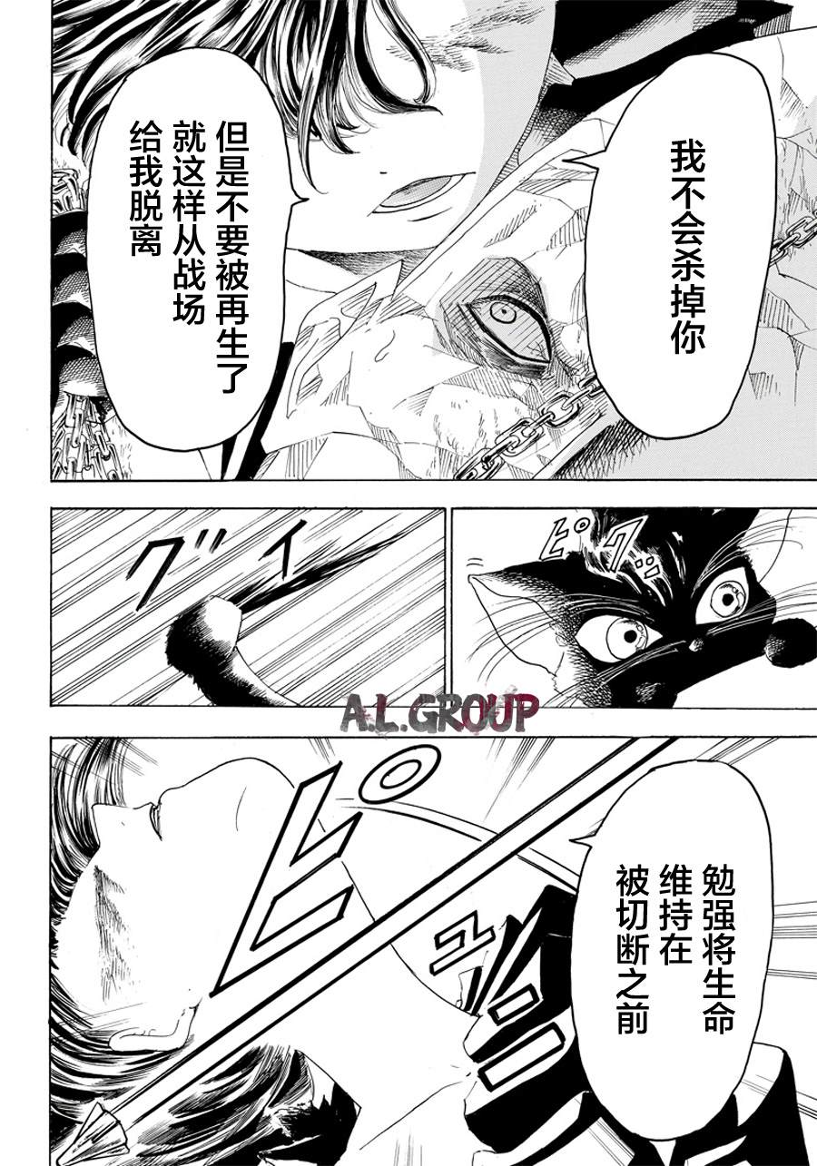 《Re:Modeling改造人之战》漫画最新章节第22话免费下拉式在线观看章节第【4】张图片