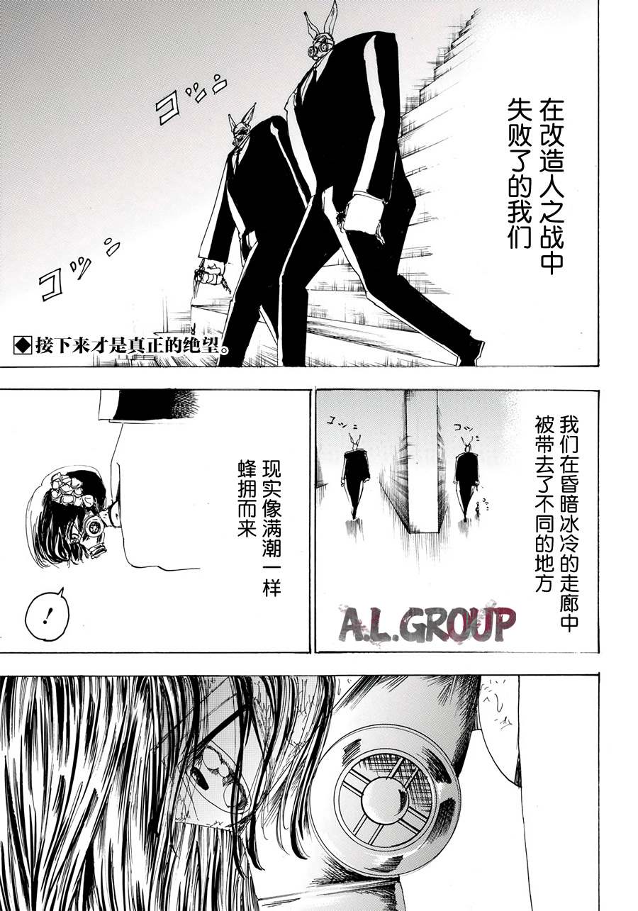 《Re:Modeling改造人之战》漫画最新章节第14话免费下拉式在线观看章节第【1】张图片