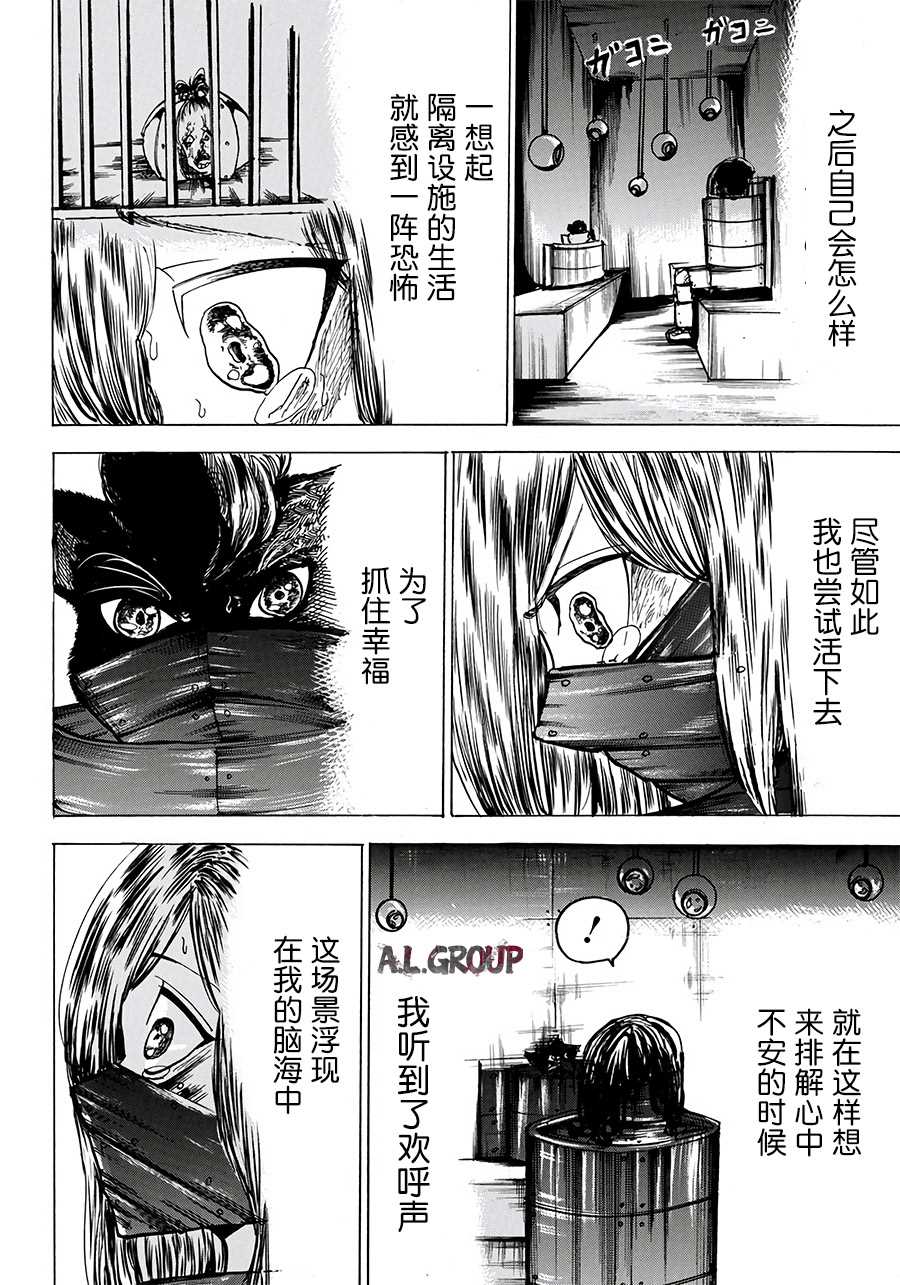 《Re:Modeling改造人之战》漫画最新章节第1话 改造人之战免费下拉式在线观看章节第【50】张图片