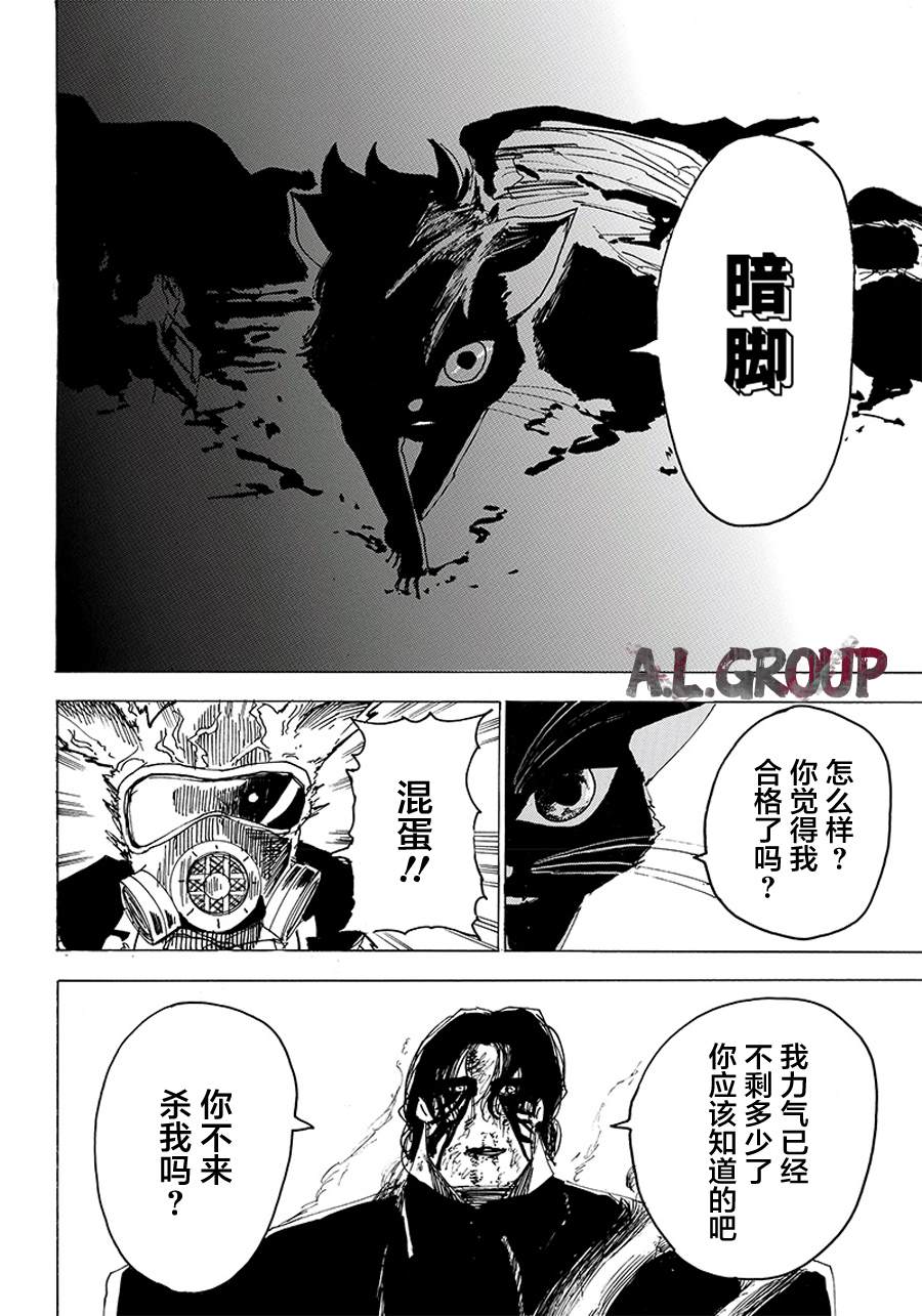 《Re:Modeling改造人之战》漫画最新章节第27话免费下拉式在线观看章节第【15】张图片