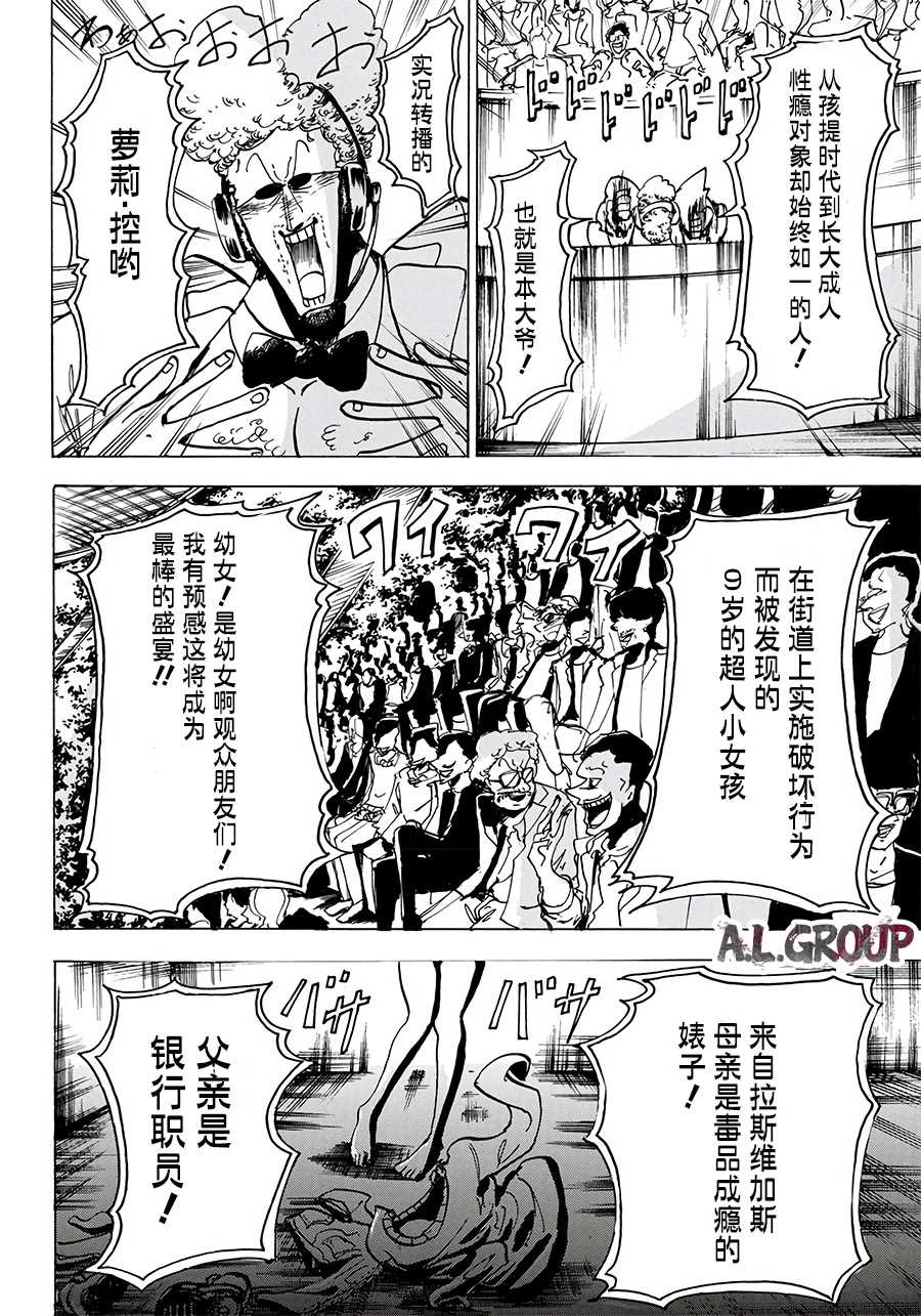 《Re:Modeling改造人之战》漫画最新章节第1话 改造人之战免费下拉式在线观看章节第【55】张图片