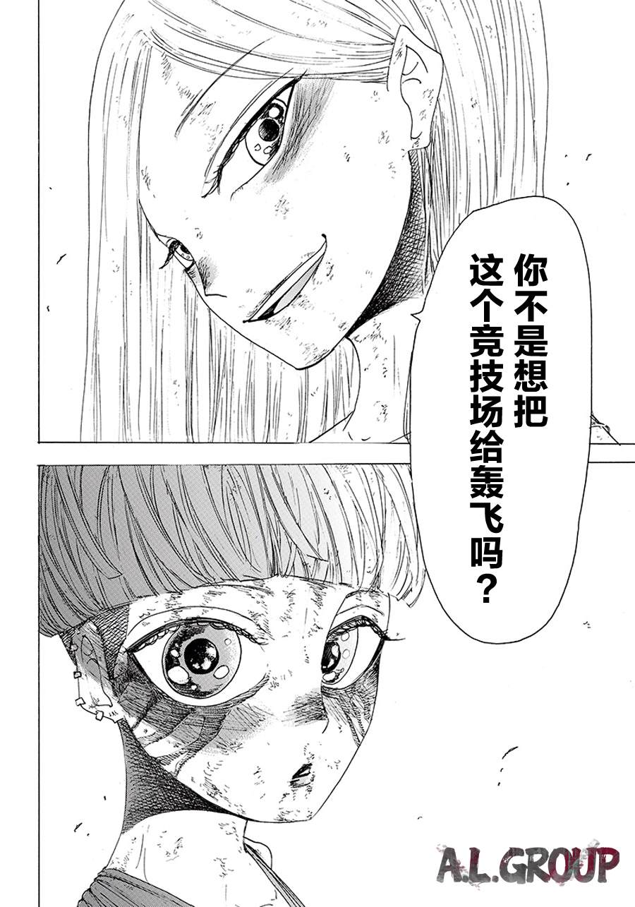 《Re:Modeling改造人之战》漫画最新章节第27话免费下拉式在线观看章节第【13】张图片