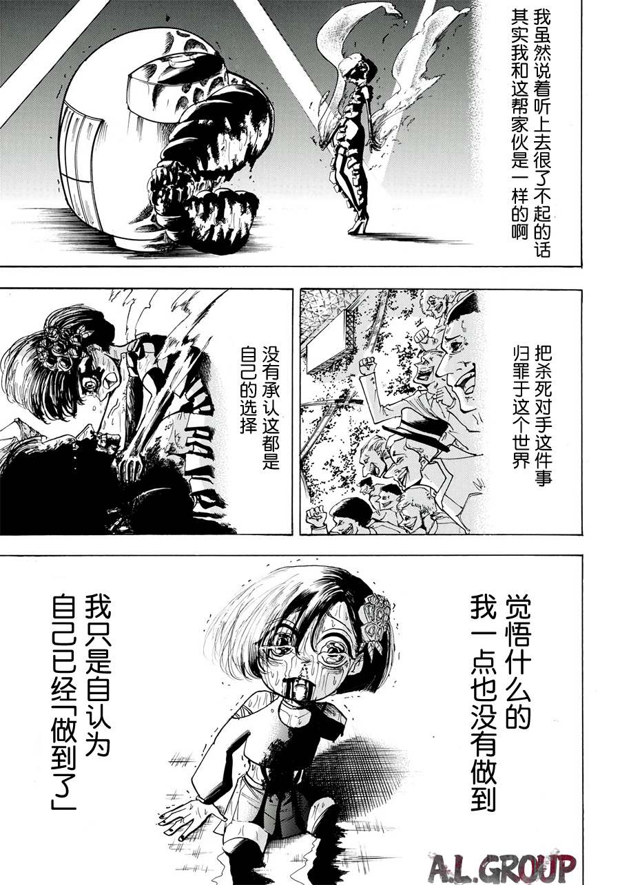 《Re:Modeling改造人之战》漫画最新章节第10话免费下拉式在线观看章节第【9】张图片