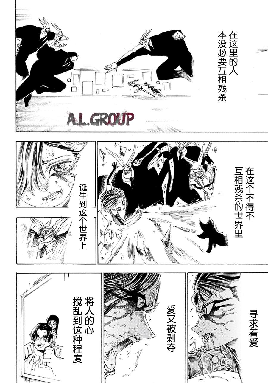 《Re:Modeling改造人之战》漫画最新章节第27话免费下拉式在线观看章节第【19】张图片