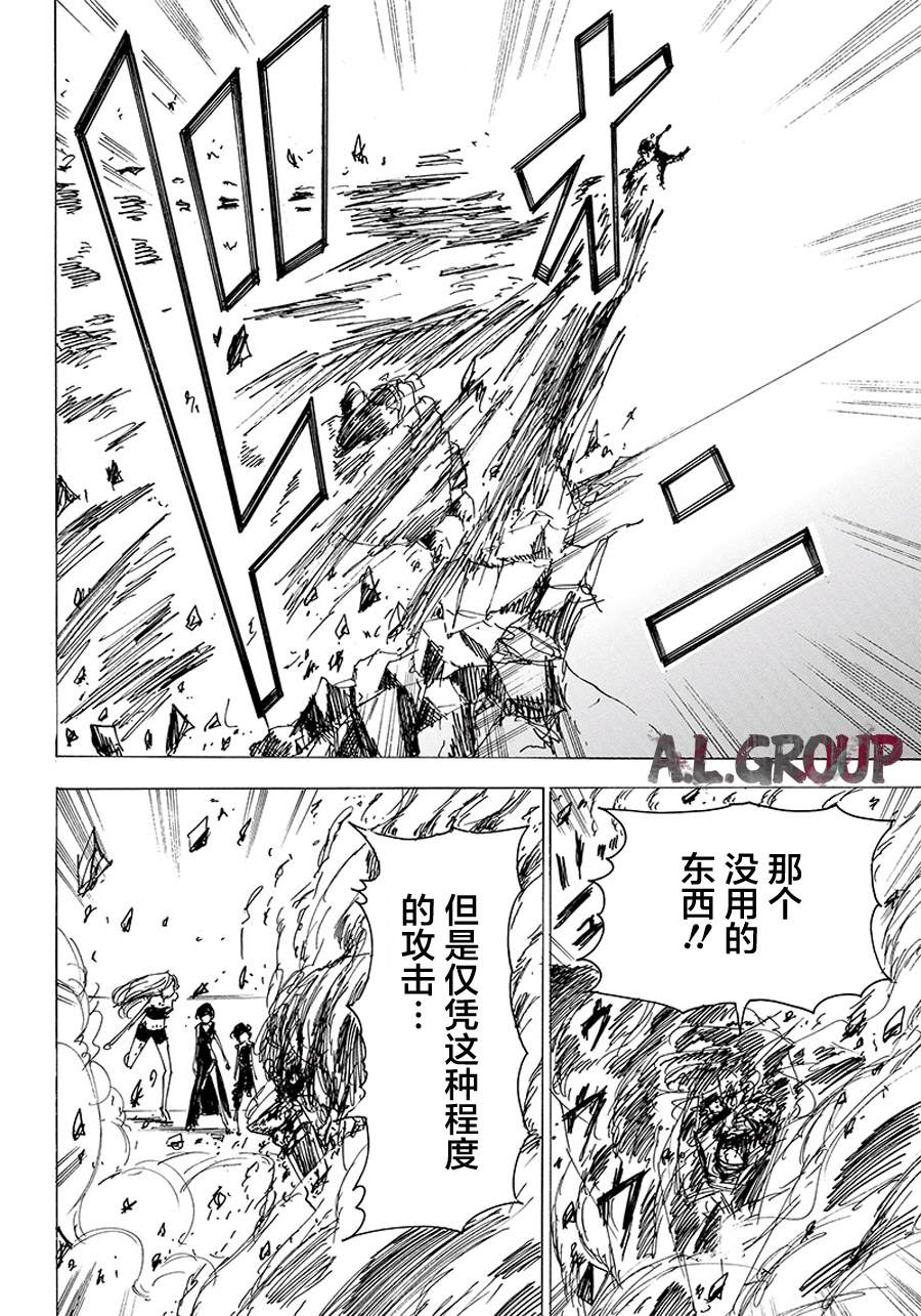 《Re:Modeling改造人之战》漫画最新章节第27话免费下拉式在线观看章节第【11】张图片