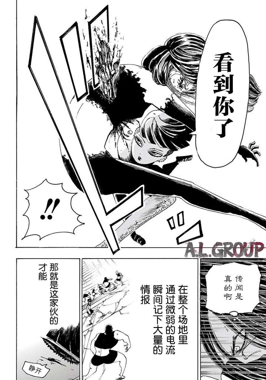 《Re:Modeling改造人之战》漫画最新章节第19话免费下拉式在线观看章节第【16】张图片