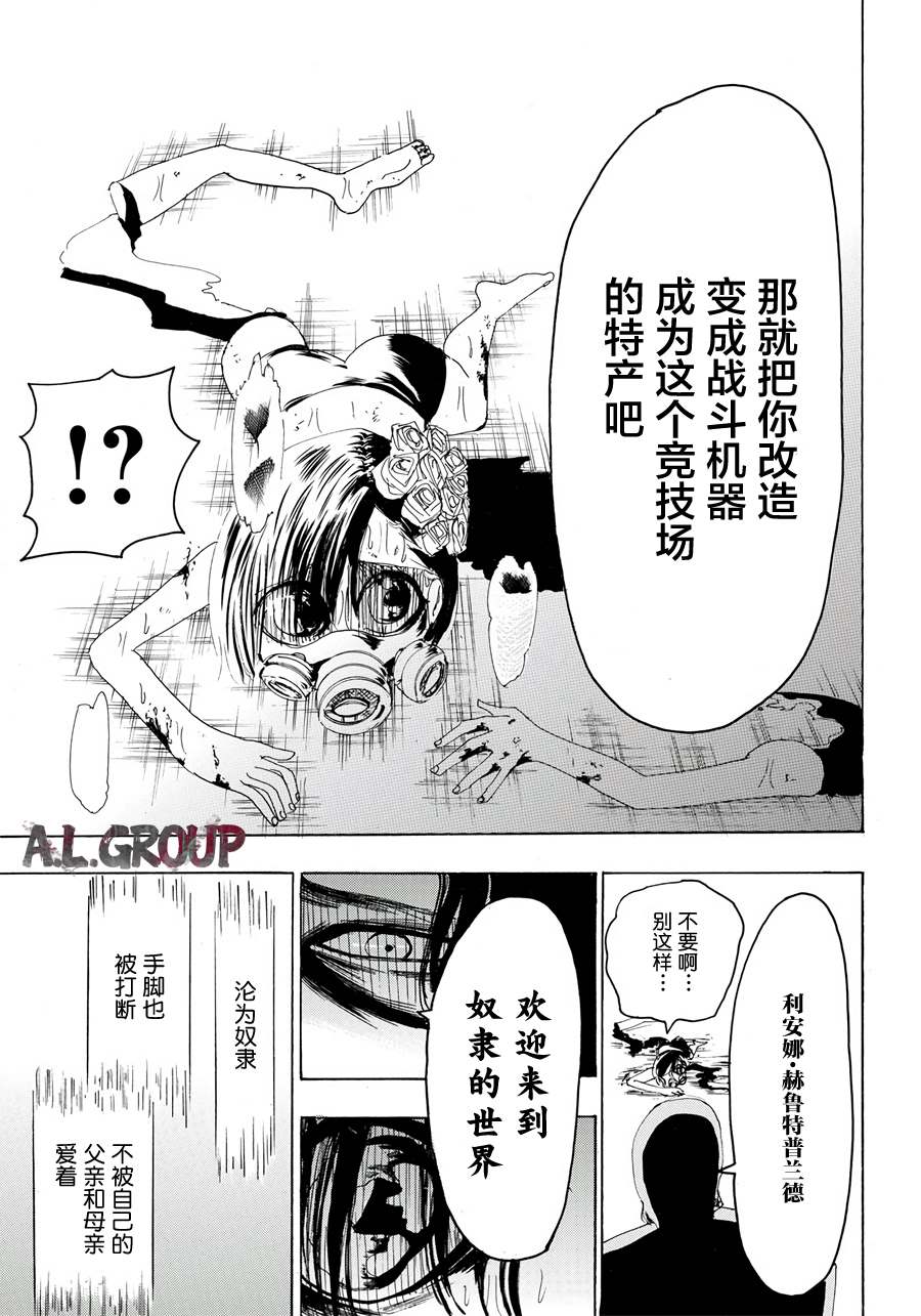 《Re:Modeling改造人之战》漫画最新章节第14话免费下拉式在线观看章节第【18】张图片