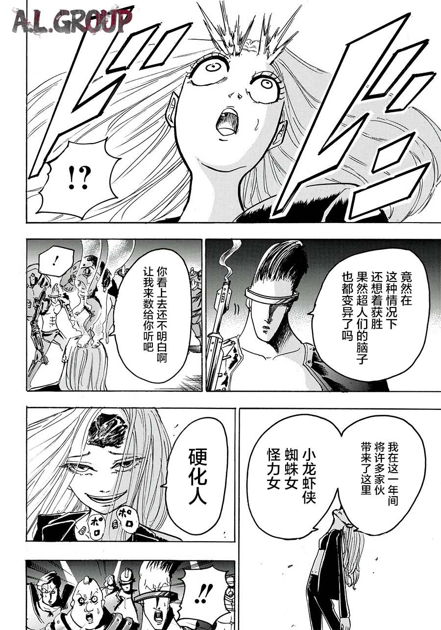 《Re:Modeling改造人之战》漫画最新章节第8话免费下拉式在线观看章节第【9】张图片