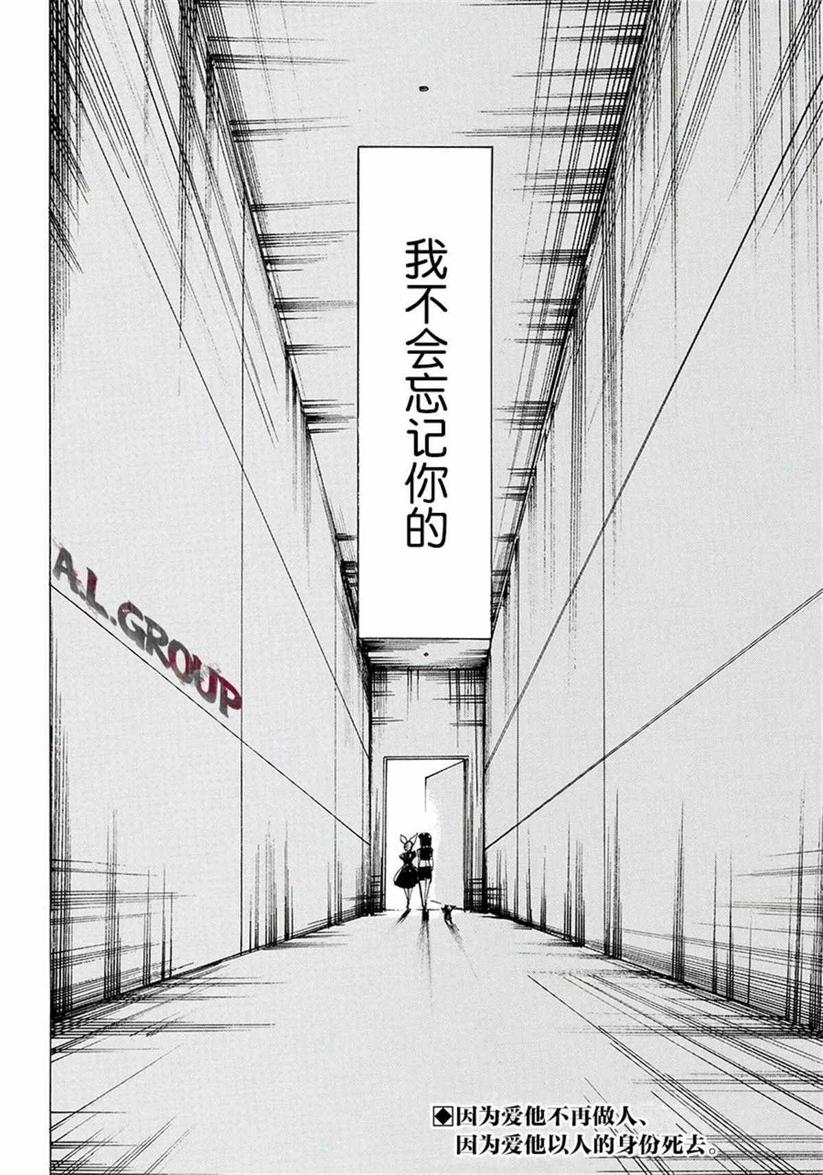 《Re:Modeling改造人之战》漫画最新章节第3话免费下拉式在线观看章节第【29】张图片