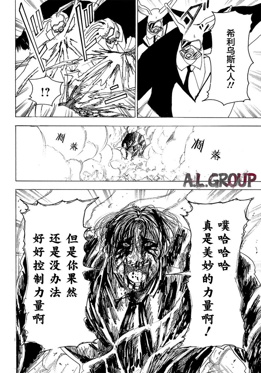 《Re:Modeling改造人之战》漫画最新章节第27话免费下拉式在线观看章节第【4】张图片